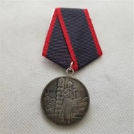 Medal Radziecki „Za wyróżnienie w ochronie granic państwowych ZSRR”