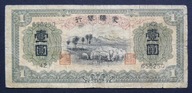 Chiny - Mengchiang Bank, 1 yuan 1938