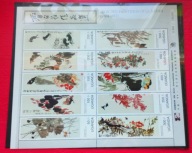 UGANDA 1996 malarstwo ptaki owady czyste**