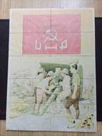 PROPAGANDA A4 Nierozcięte kupony zaopatrzeniowe , hiszpańska wojna domowa