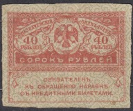 Rosja 40 Rubli 1917