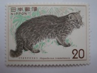 Japonia - Ochrona przyrody - dziki kot - Mi. 1205 **