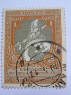 Rosja - Pomoc wojenna - luzak - Mi. 103 A kasowany