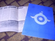 1990 Lwów Finał Mś Juniorów - wypełniona tab. ind.