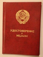 LEGITYMACJA - ROSJA, ZSRR - do MEDALU - RZADKOŚĆ, 1986 rok