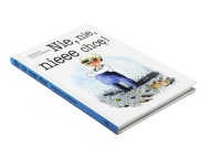 Nie, nie, nieee chcę! - Barbara Sichtermann