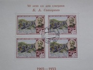 ZSRR - Sawicki - malarstwo - Mi. bl.15 b kasowany