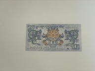 Bhutan - 1 ngultrum - 2013 - UNC