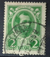 Rosja Carska ZSRR CCCP kasowany luzak 22/1