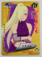 Karta Naruto TCG Ino Yamanaka - HY-16020