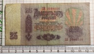ZSRR 25 Rubli 1961 Lenin banknot kolekcjonerski