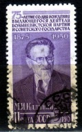 ROSJA ( ZSRR ) - znaczek kasowany z 1950 roku. X 1114.