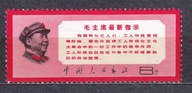 1968 Chiny Ostatnia dyrektywa Mao Mi 1027 **