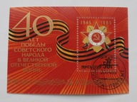 ZSRR - Zwycięstwo - Mi. bl.182 kasowany