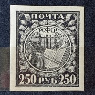 Rosja Mi. Nr.158* 1921r.