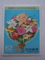 Japonia - Ubezpieczenia na Życie - Mi. 2025 **