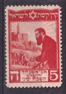 1954 Theodor Herz główny ideolog syjonizmu znaczek propagandowy