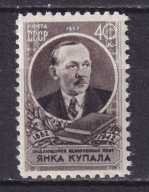 1957 ZSRR Urodziny Janka Kupala Mi 1973 **
