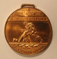 ROSJA - ZSRR 1990 - CZEMPION - ZAPASY - MEMORIAŁ A. MAKSIMIENKO - RZADKOŚĆ