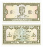UKRAINA 1 HRYWNA 1992 - P-103a - WADYM HETMAN - STAN UNC