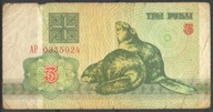 Białoruś - P-3 - 3 rubel - 1992 - seria AP - z obiegu