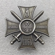 Krzyż Za służbę na Kaukazie, Odznaka Carska Rosja