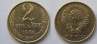 Rosja 2 kopiejki 1984
