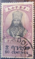 Etiopia stary znaczek (2/25