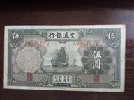 Banknot 5 yuan Chiny