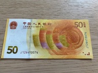 Chiny - 50 yuan - 2018 - UNC