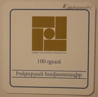 CERTYFIKAT DO MONETY 100 DRAM 2008 ARMENIA - ZNAK ZODIAKU KOZIOROŻEC