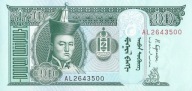 Mongolia - 10 Tugrik - 2017 - P62 - St.1
