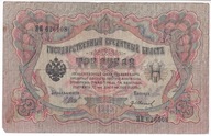 Rosja 3 ruble 1905r