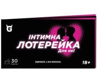 Чекова книжка Інтимна лотерейка: для неї
