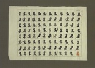 JÓZEF WILKOŃ Ilustracja KOTY reprodukcja BESTIARIUM WILKONIA