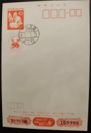 !! ZWIERZĘTA - JAPONIA 1949 - KARTA POCZTOWA- STAN BDB !!