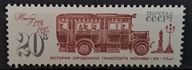Rosja ZSRR CCCP - Mi 5136 ** ( 1981 ) -10