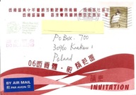 CHINY HONG KONG -koperta lotniczy -obieg do KRAKÓW -2008 rok