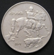 Bułgaria 10 lewa 1930 - krymb