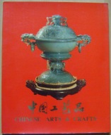 CHINY -CHINESE ARTS & CRAFTS -album -wyd.1982 -j.angielski
