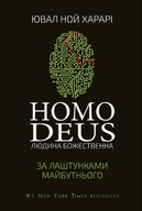 Homo Deus. Krótka historia jutra Yuval Noah Harari