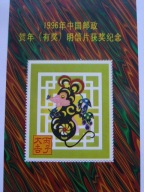 Taiwan ( Chiny ) - Rok Myszy - Nowy Rok 1996 - winetka (*)