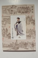 Chiny. Bloczek w stanie MNH. 04938i