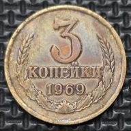 *ROSJA ZSRR [0093] *3 kopiejki 1969 Związek Radziecki, Wieniec, Herb CCCP
