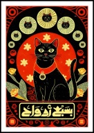 A2 KOLOROWY OBRAZ PLAKAT Z KOTEM, KOT BOMBAJSKI, CZARNY KOT