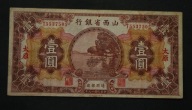 Chiny - Shanse - banknot - 1 Dolar 1930 rok - S2657m