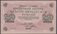 Rosja 250 Rubli 1917