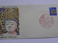 Japonia - symbole kraju - Mi. 993 FDC