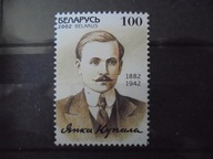 Białoruś Mi. 449** Janko Kupała