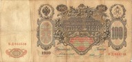 Rosja 100 Rubli 1910 Konszin Szmidt - Mikołaj II